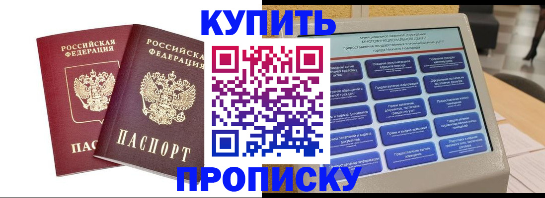 прописка от собственника в Плавске