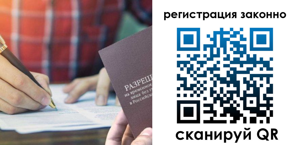 прописка гарантия в Плавске