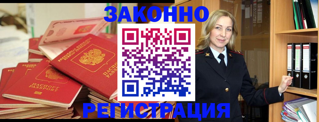 прописка паспорт в Плавске