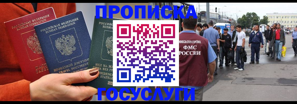 прописка в квартире в Плавске