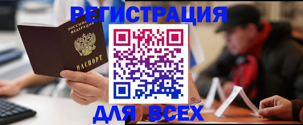 временная регистрация надежно в Плавске