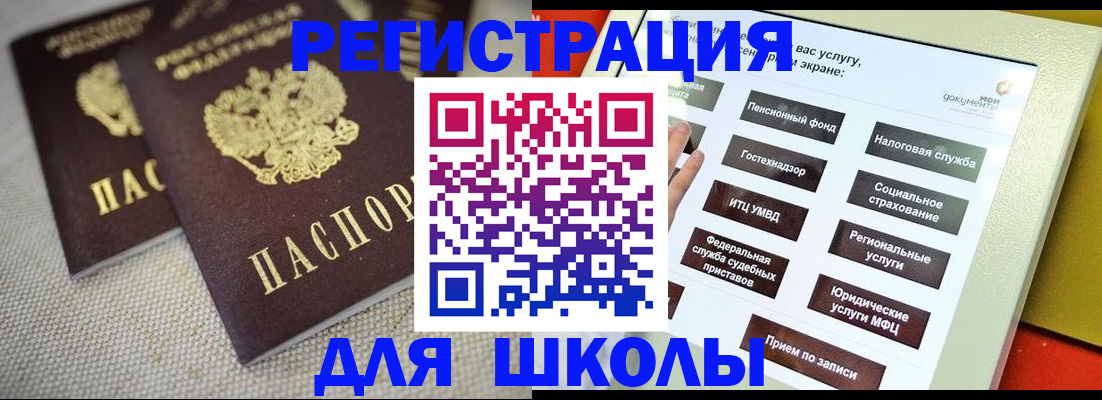 временная регистрация адрес в Плавске