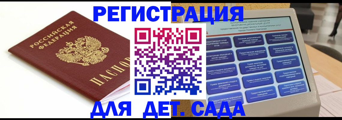 прописка паспорт в Плавске